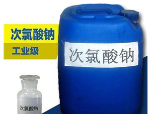 太原次氯酸鈉會造成二次污染嗎？具體的看下鑫順源廠家怎么說