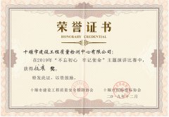 2019.12不忘初心，牢記使命 演講比賽優(yōu)秀獎(jiǎng)